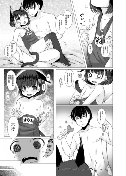 Page 6 of CUSTOM LOVECATs 2nd