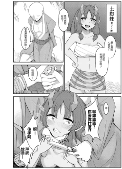 Page 24 of Zanshu GERO part02