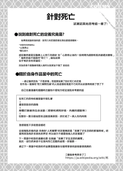 Page 6 of Zanshu GERO part02