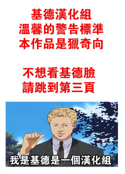 Download Zanshu GERO part02