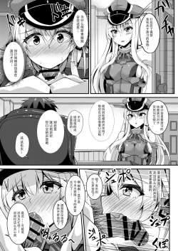Page 11 of Daily life of admiral and two German ship - Teitoku to Futari no Nichijou
