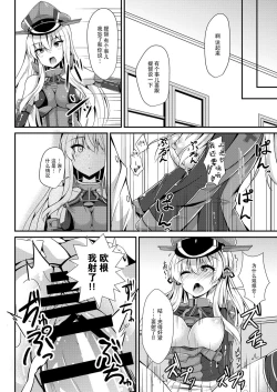 Page 14 of Daily life of admiral and two German ship - Teitoku to Futari no Nichijou