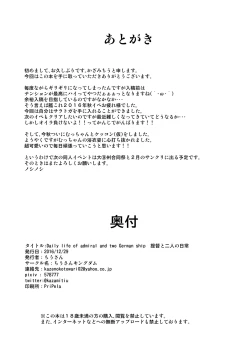 Page 26 of Daily life of admiral and two German ship - Teitoku to Futari no Nichijou