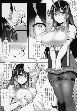 Page 5 of Suzuya no Koko, Aitemasuyo?