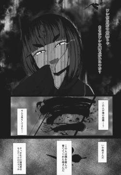 Page 10 of UroKanwa