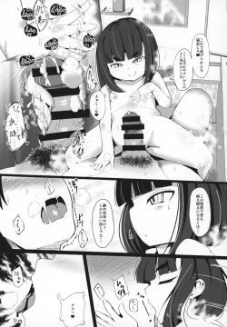 Page 16 of UroKanwa