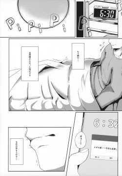 Page 5 of UroKanwa
