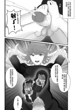 Page 10 of Tatsumaki Hunting diary