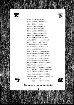 Page 3 of Love Dasi 11