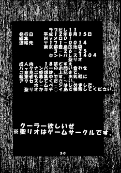 Page 51 of Love Dasi 11