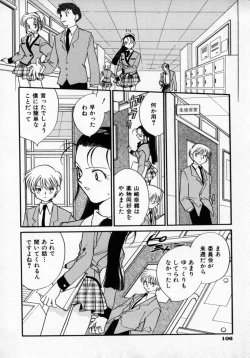 Page 109 of Yuukou Feromon no Kusuri