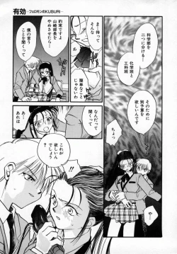 Page 110 of Yuukou Feromon no Kusuri