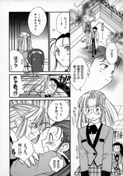 Page 115 of Yuukou Feromon no Kusuri