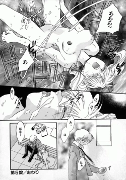 Page 125 of Yuukou Feromon no Kusuri