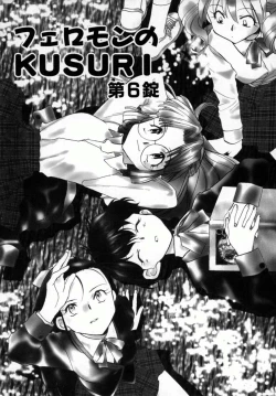 Page 126 of Yuukou Feromon no Kusuri