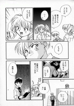 Page 147 of Yuukou Feromon no Kusuri