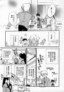 Page 148 of Yuukou Feromon no Kusuri