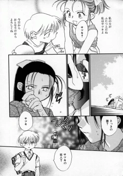 Page 153 of Yuukou Feromon no Kusuri