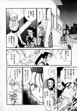 Page 159 of Yuukou Feromon no Kusuri