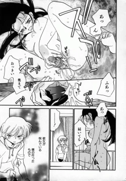 Page 162 of Yuukou Feromon no Kusuri