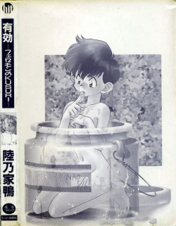 Page 170 of Yuukou Feromon no Kusuri