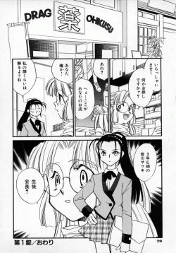 Page 29 of Yuukou Feromon no Kusuri