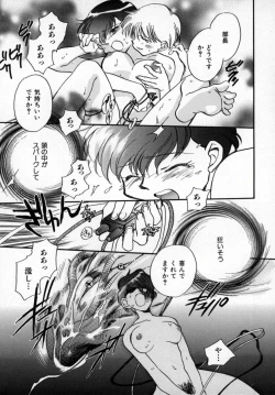 Page 36 of Yuukou Feromon no Kusuri