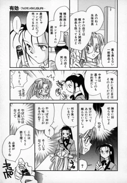 Page 44 of Yuukou Feromon no Kusuri