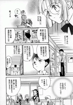 Page 61 of Yuukou Feromon no Kusuri