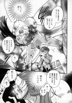 Page 74 of Yuukou Feromon no Kusuri