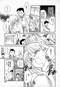 Page 92 of Yuukou Feromon no Kusuri