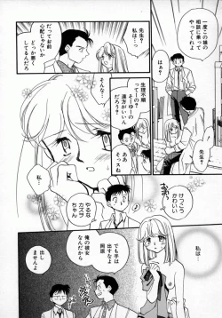 Page 93 of Yuukou Feromon no Kusuri