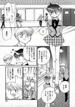 Page 94 of Yuukou Feromon no Kusuri