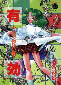 Download Yuukou Feromon no Kusuri