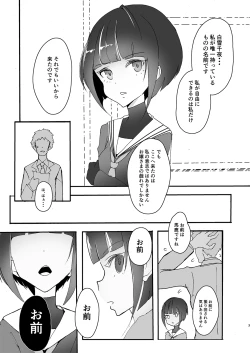 Page 3 of CHIYOchan ha 〇〇kobi wo sitta