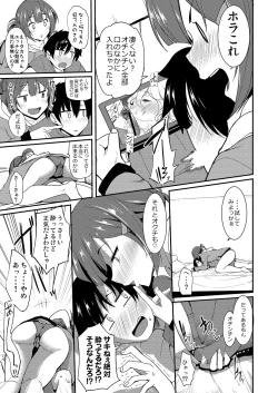 Page 28 of Otonari-san no Yoi no Kuchi