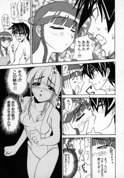 Page 112 of Zettai!! Zetsumei Ouendan