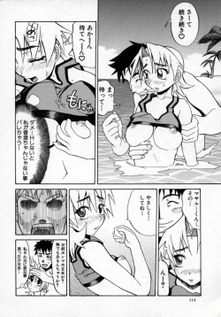 Page 115 of Zettai!! Zetsumei Ouendan