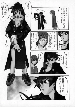 Page 12 of Zettai!! Zetsumei Ouendan