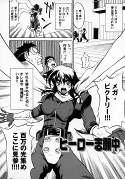 Page 143 of Zettai!! Zetsumei Ouendan