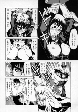 Page 149 of Zettai!! Zetsumei Ouendan