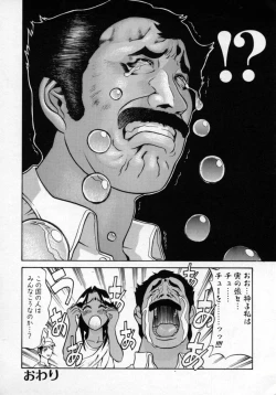 Page 173 of Zettai!! Zetsumei Ouendan