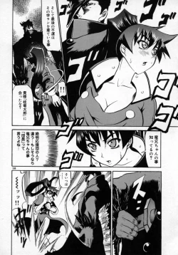 Page 27 of Zettai!! Zetsumei Ouendan