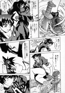 Page 28 of Zettai!! Zetsumei Ouendan