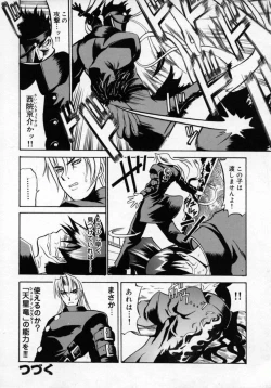 Page 37 of Zettai!! Zetsumei Ouendan