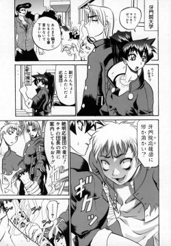 Page 42 of Zettai!! Zetsumei Ouendan