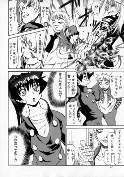 Page 43 of Zettai!! Zetsumei Ouendan