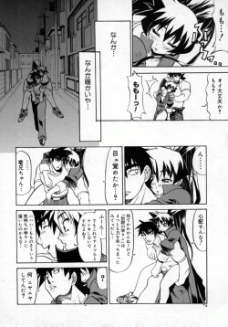 Page 75 of Zettai!! Zetsumei Ouendan