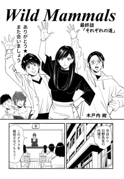 Page 130 of Wild Mammals