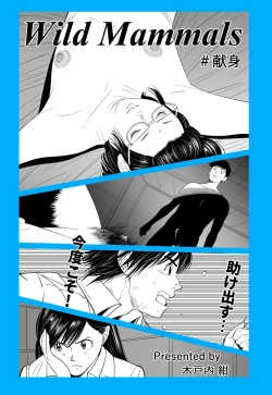 Page 58 of Wild Mammals